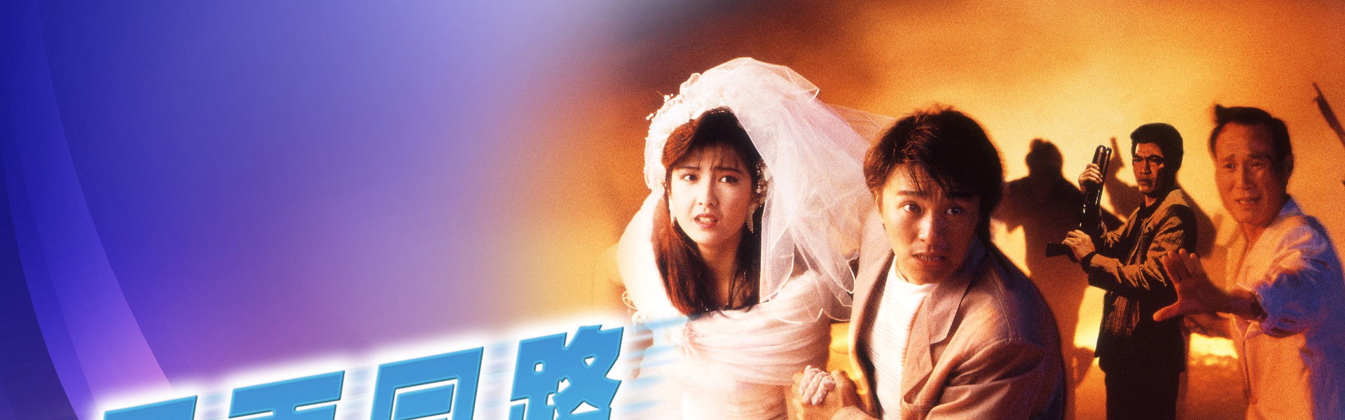 The Unmatchable Match