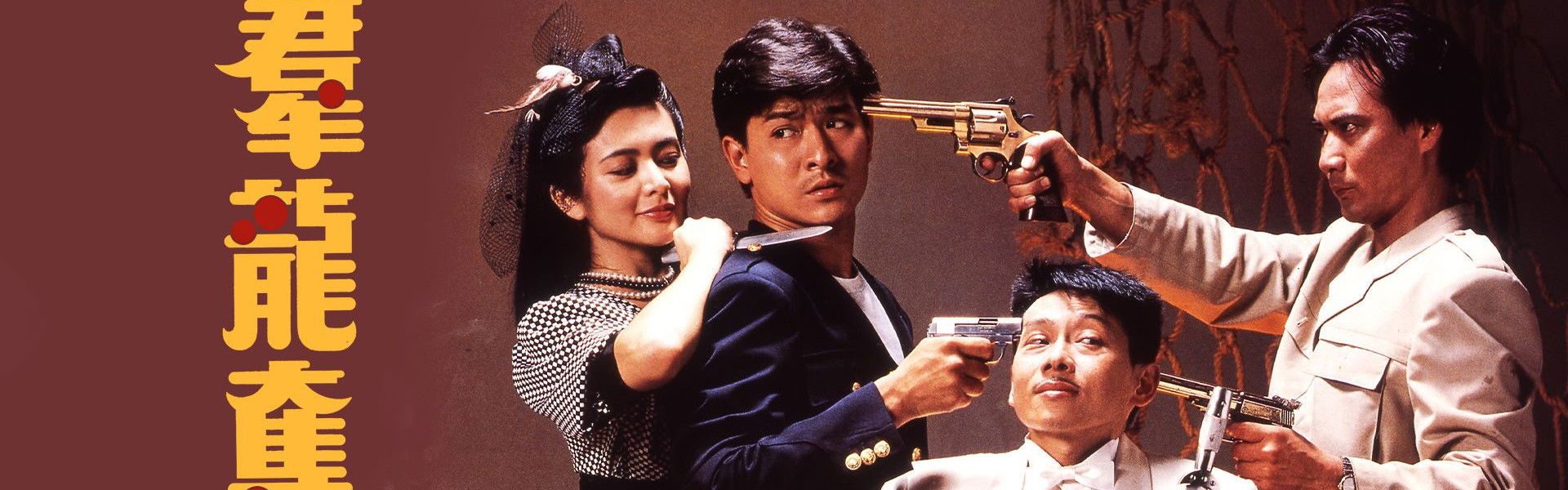 Three Against the World