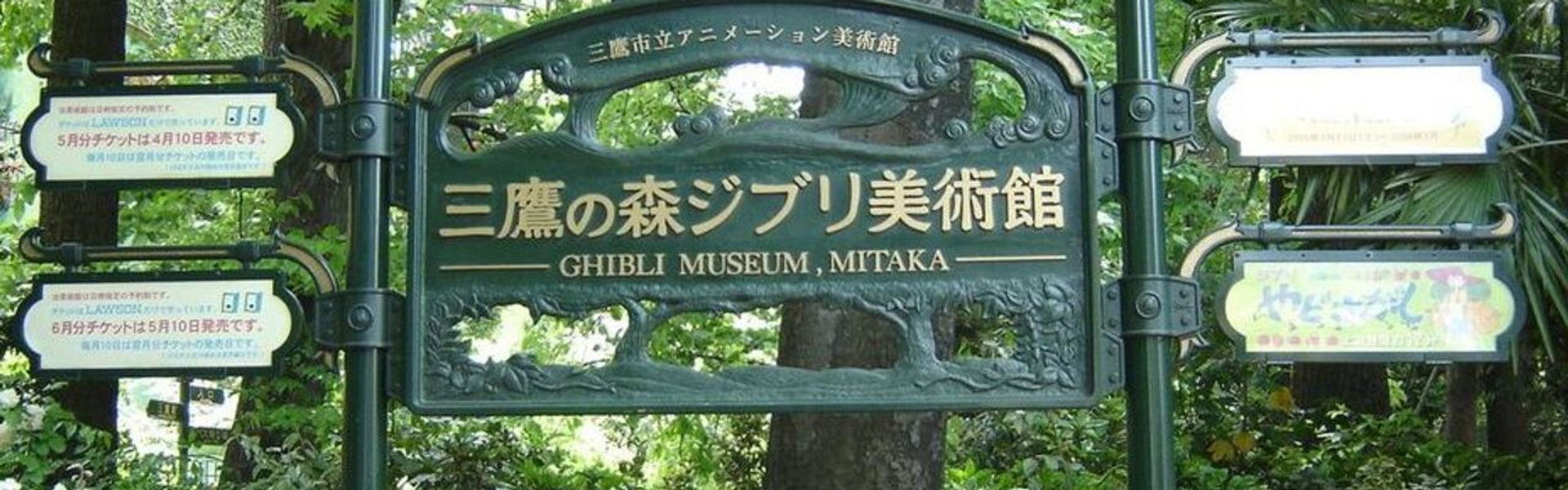 Hayao Miyazaki and the Ghibli Museum