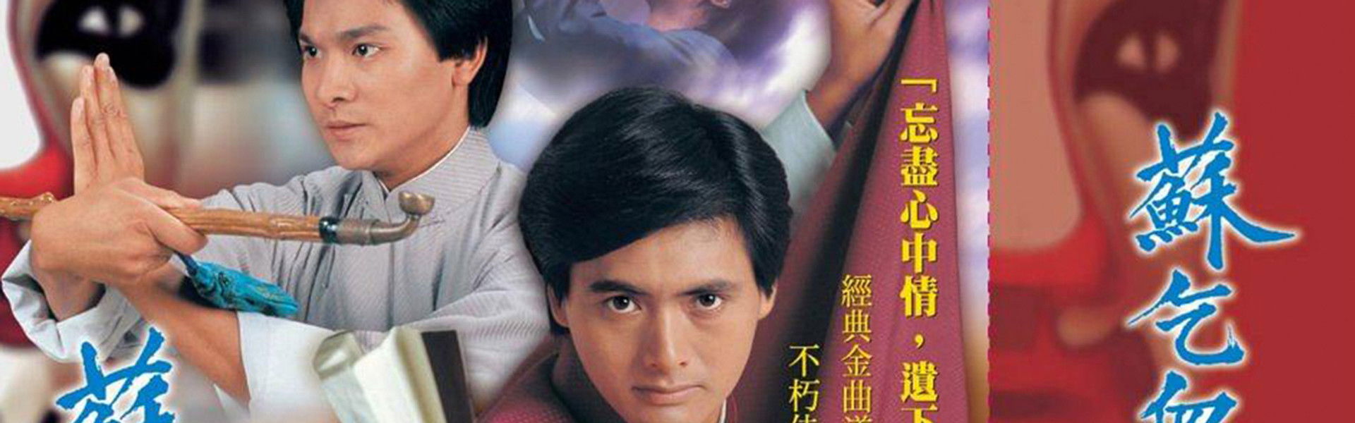 The Legend of Master So