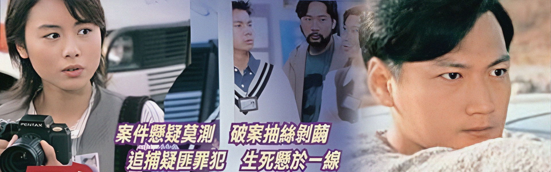 Detective Investigation Files