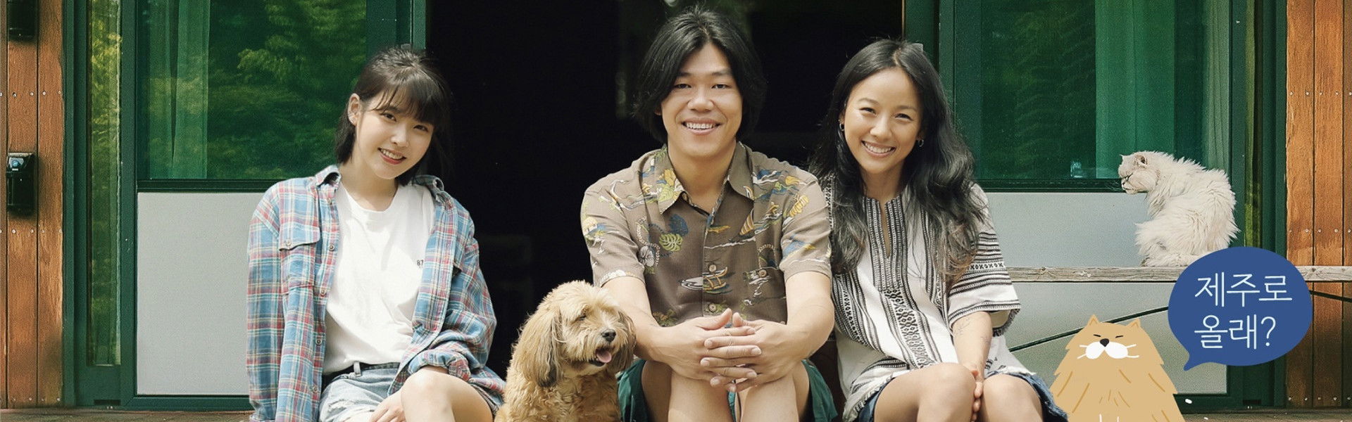 Hyori's Bed and Breakfast