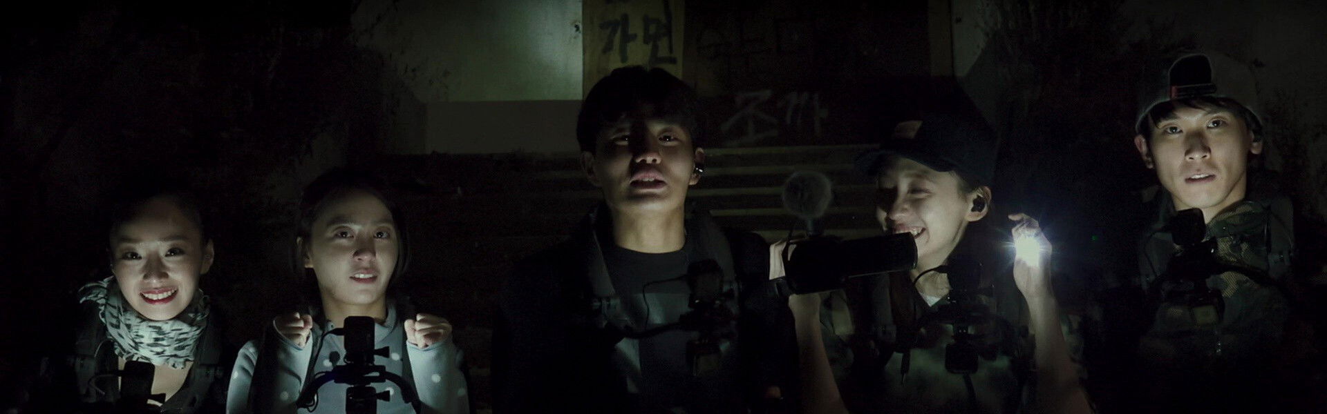 Gonjiam: Haunted Asylum