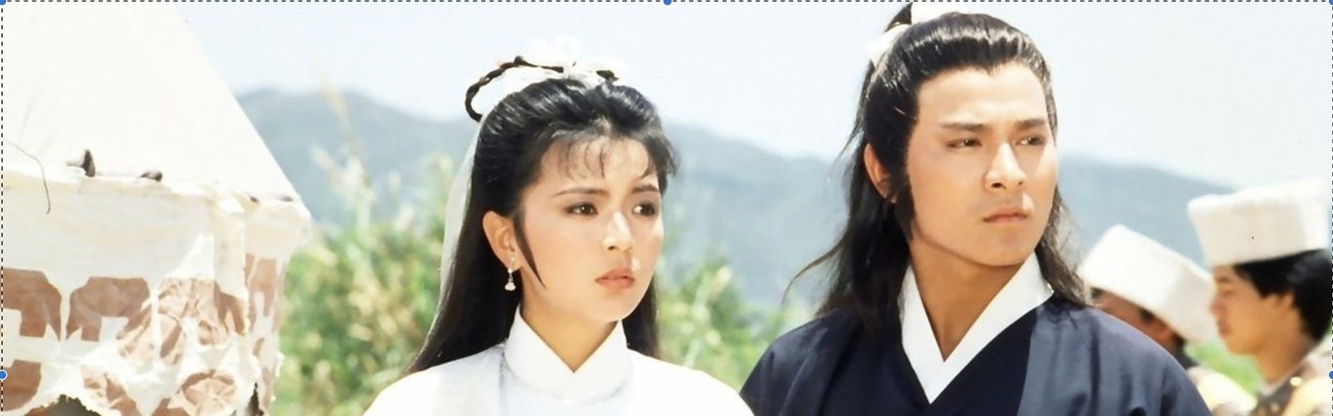 The Return of the Condor Heroes