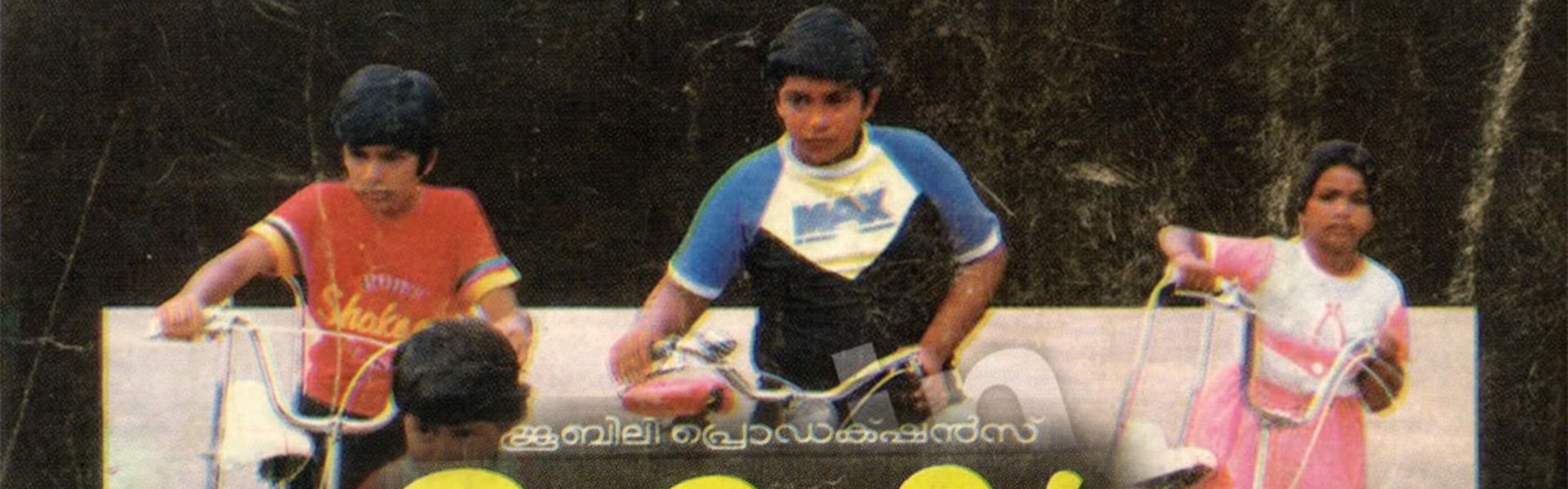 Manu Uncle