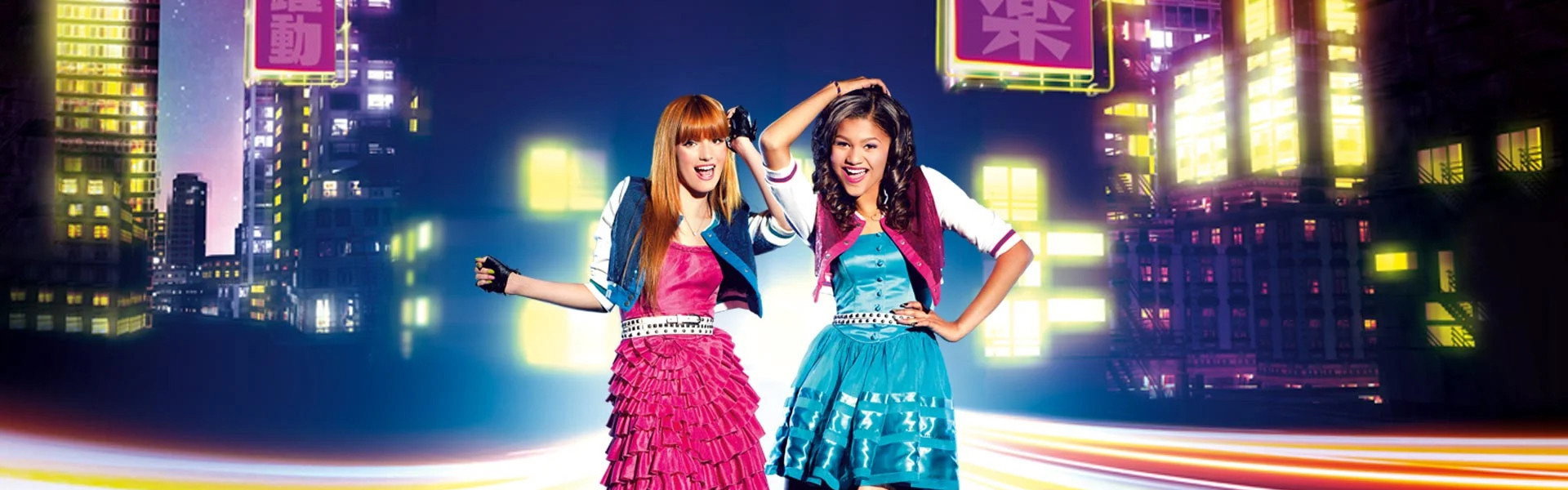 Shake It Up: Made in Japan