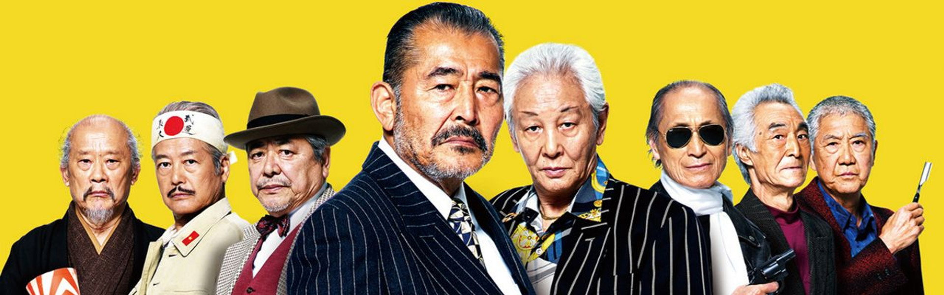 Ryuzo and the Seven Henchmen