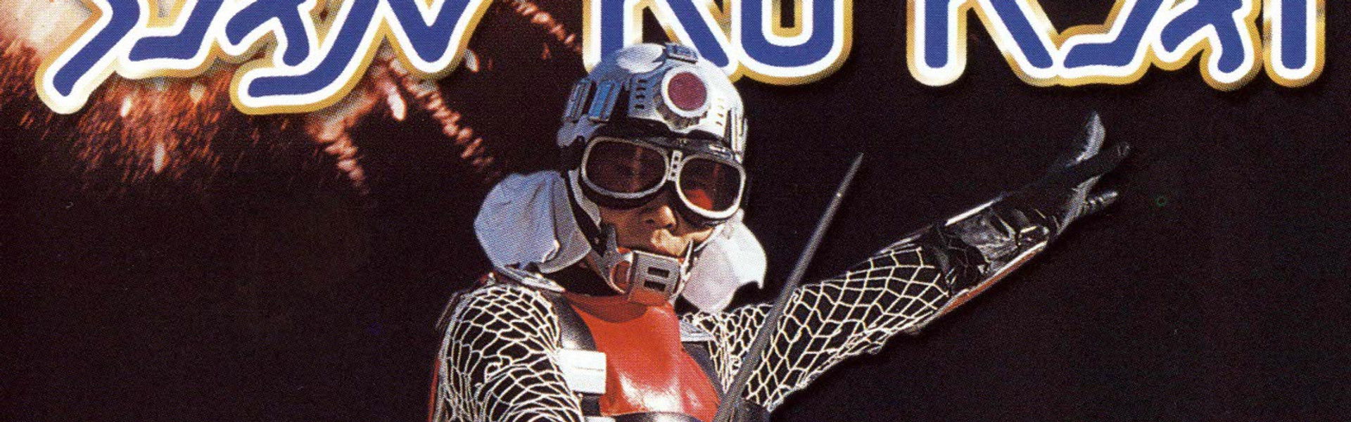 Message from Space: Galactic Wars