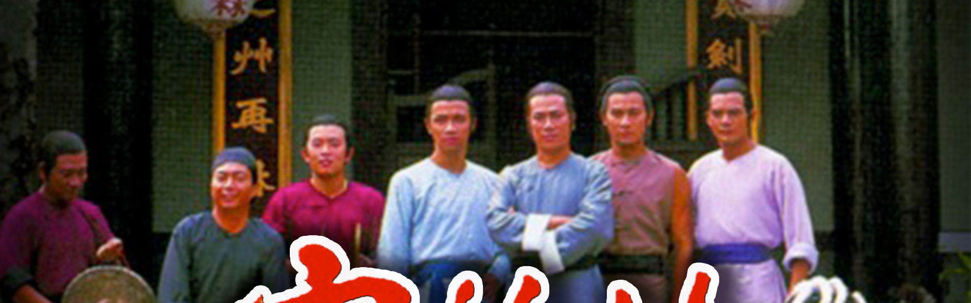 The Return of Wong Fei Hung