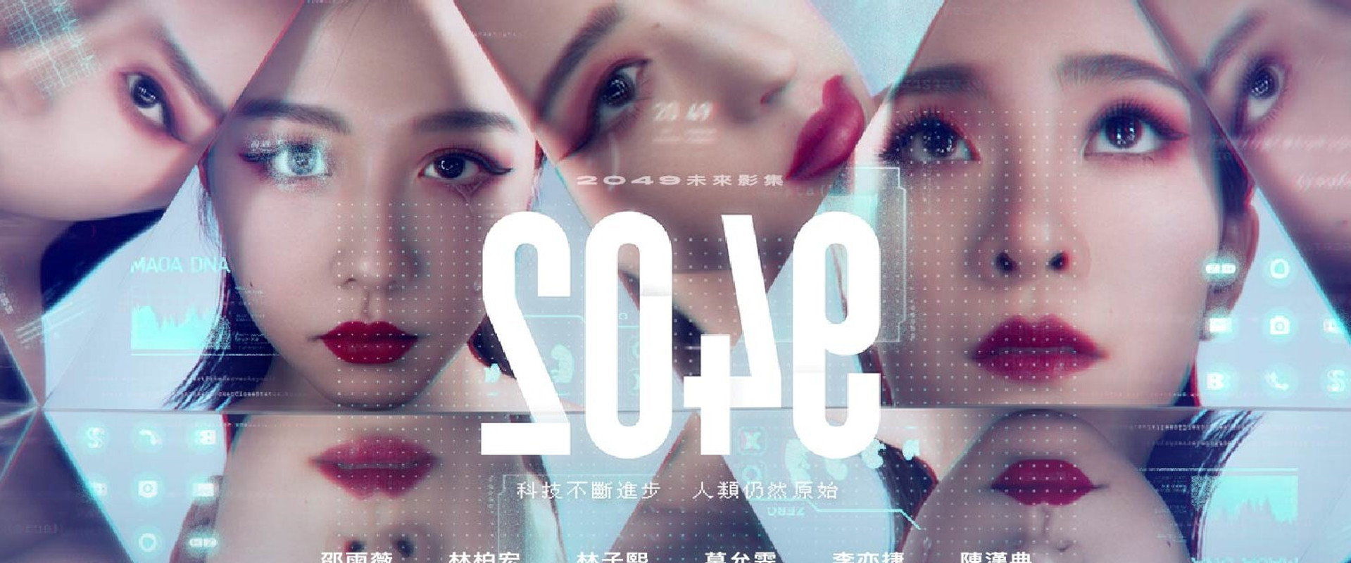 影集2049海报