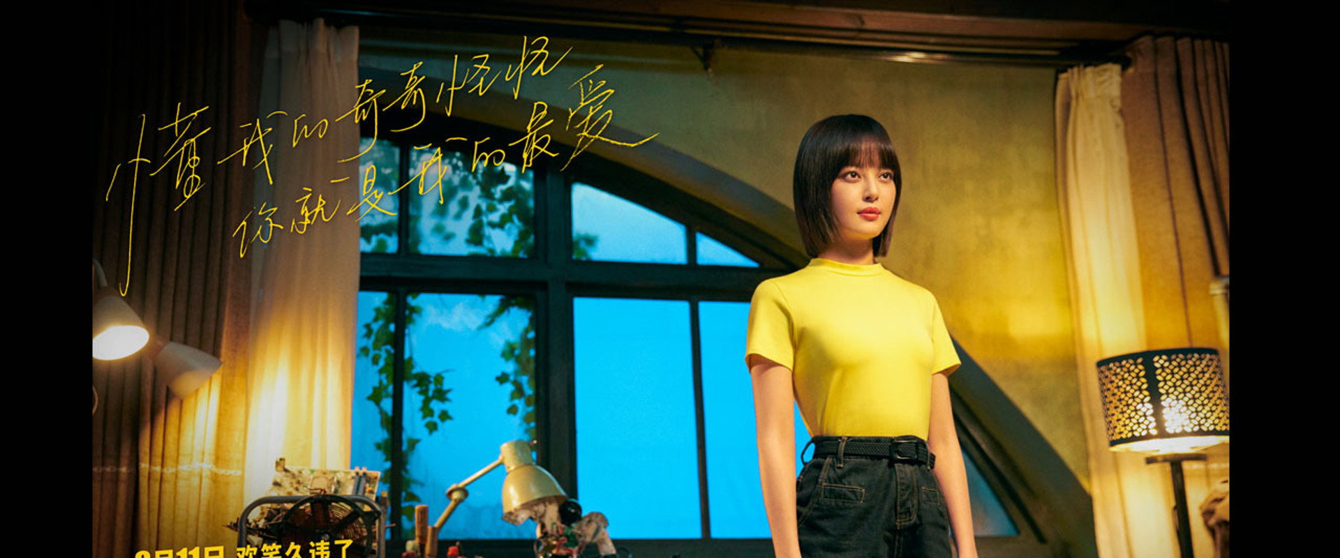 我的女友是机器人海报
