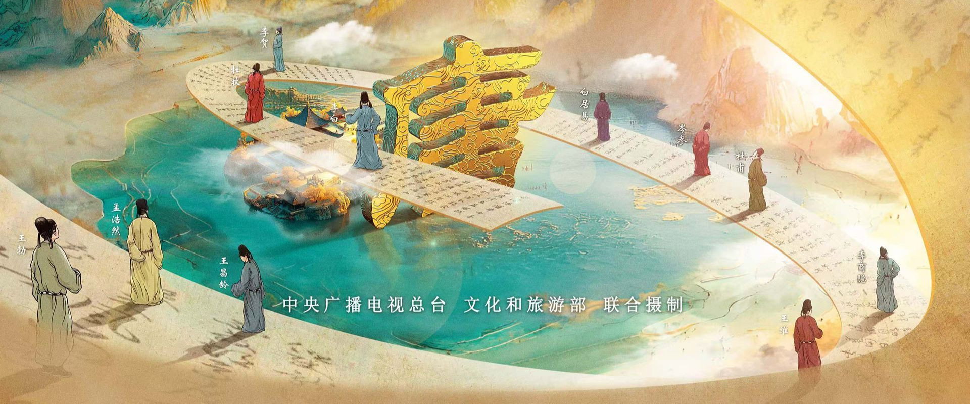 宗师列传大宋词人传海报