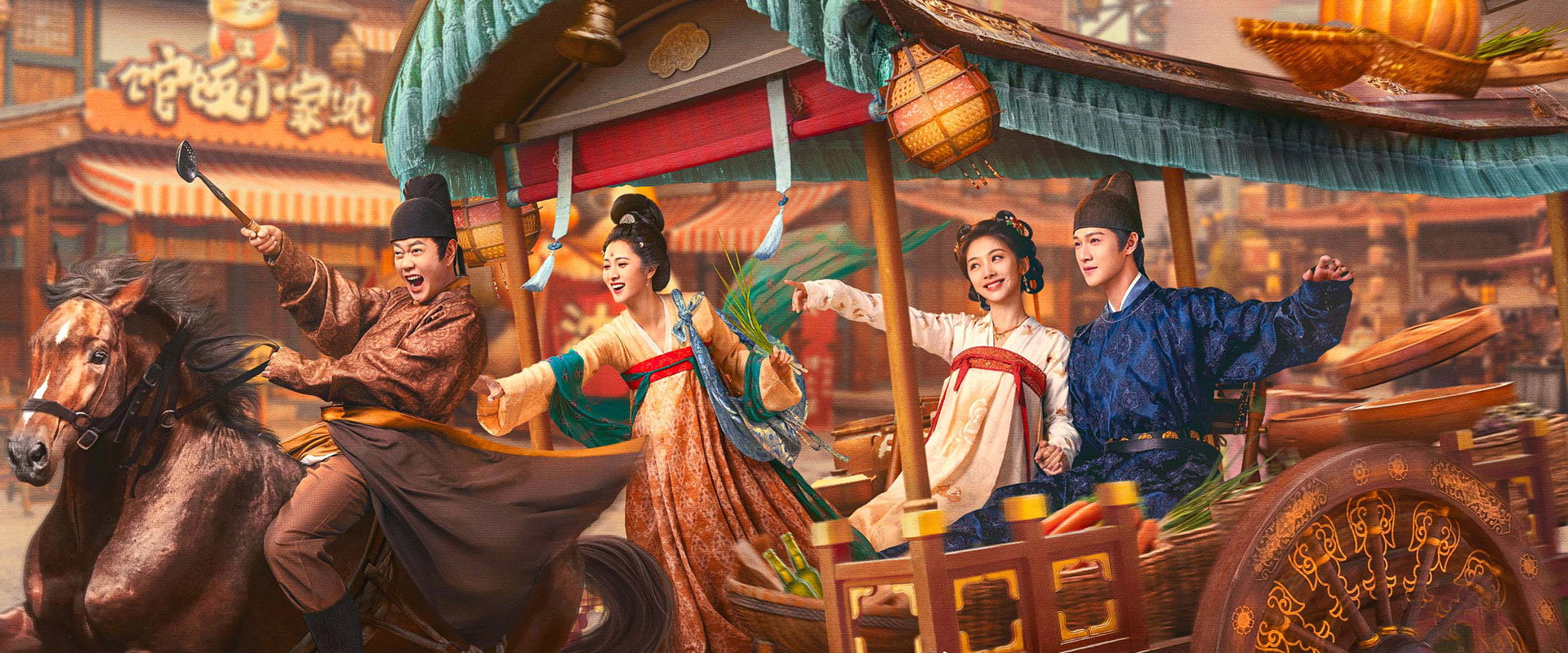 宴遇永安海报