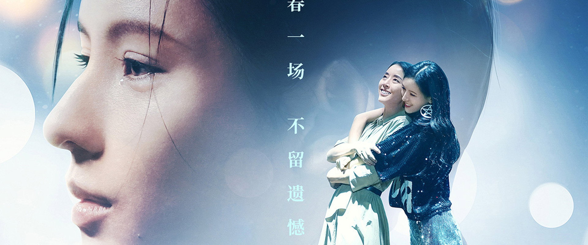 七月的舞步海报