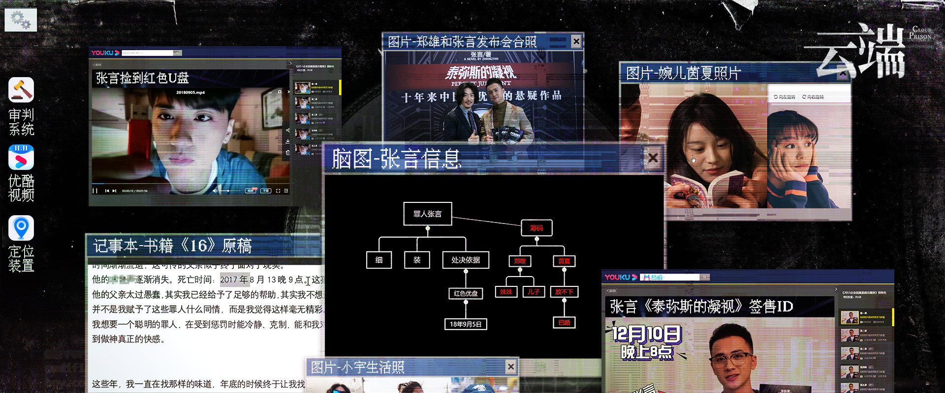 云端第2季海报