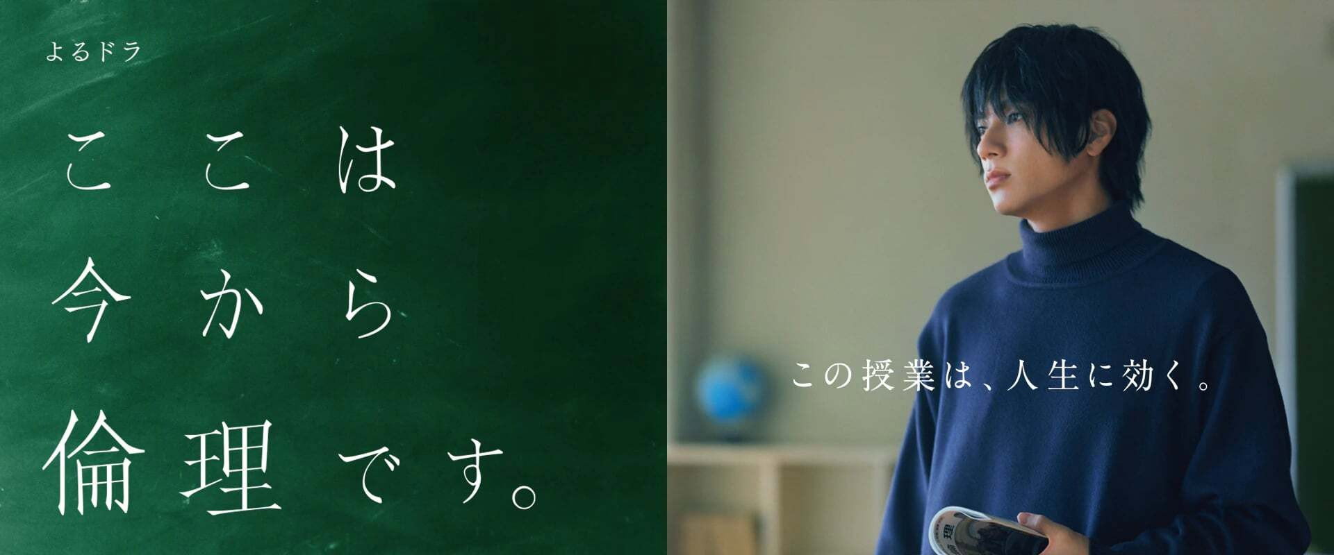 接下来开始上伦理课海报