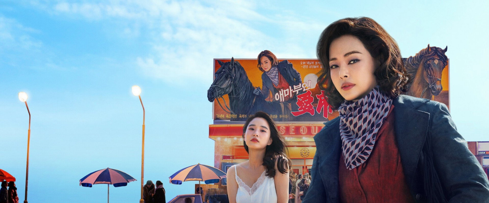 爱麻夫人热映中海报