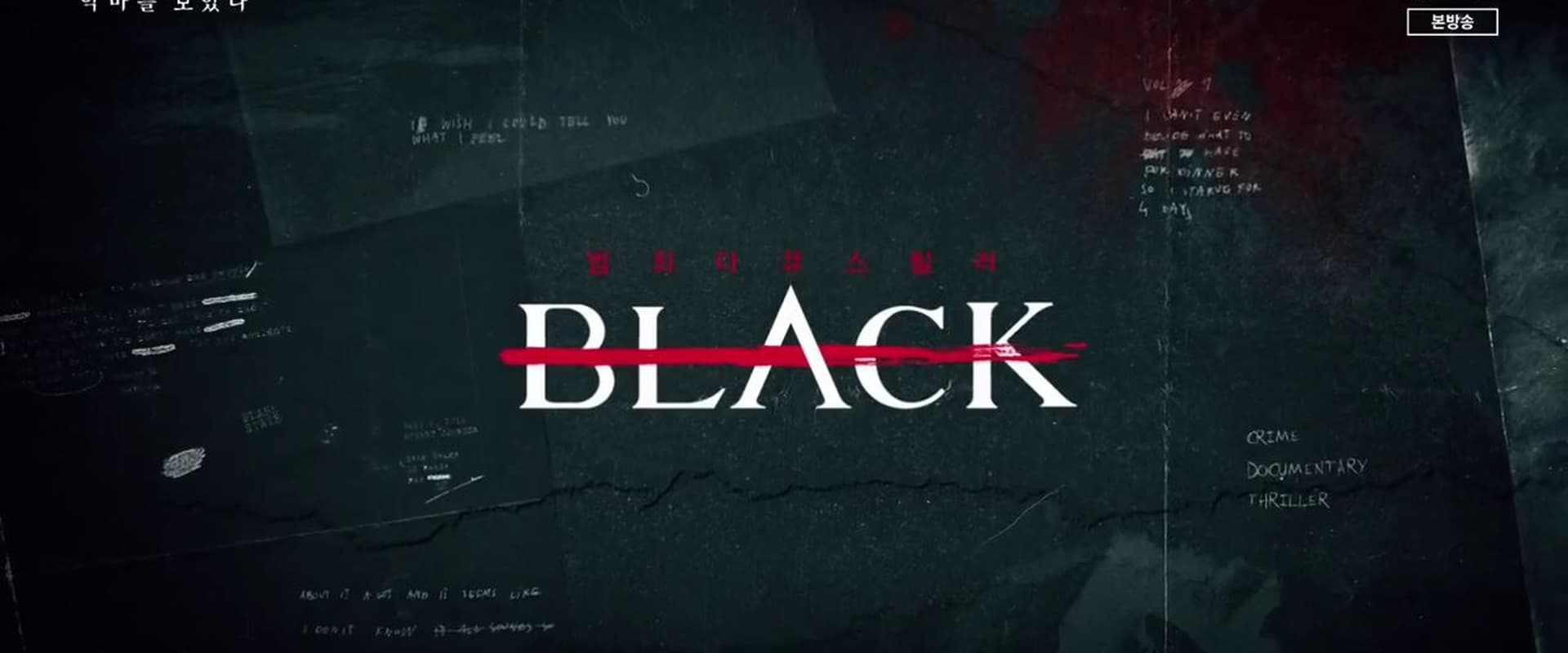 Black：看见恶魔 第 1 季海报