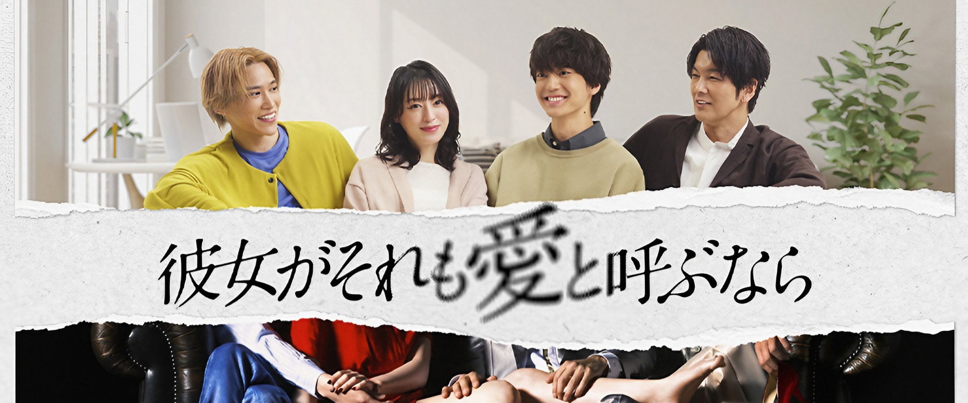 如果她也称之为爱海报