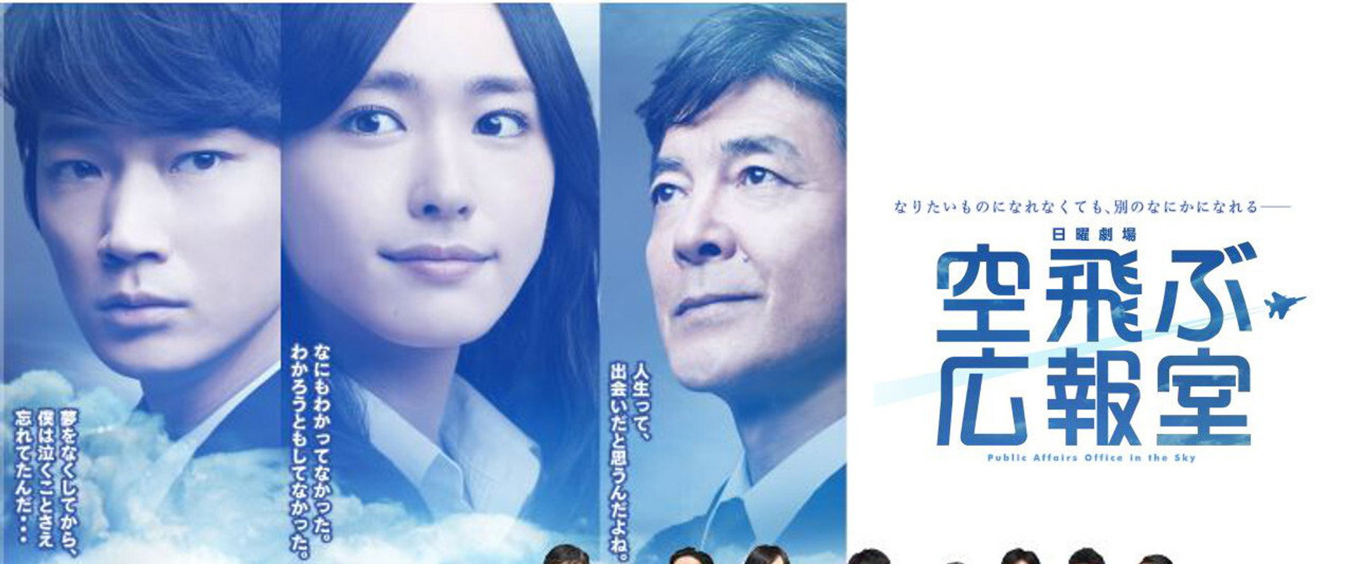 飞翔情报室海报
