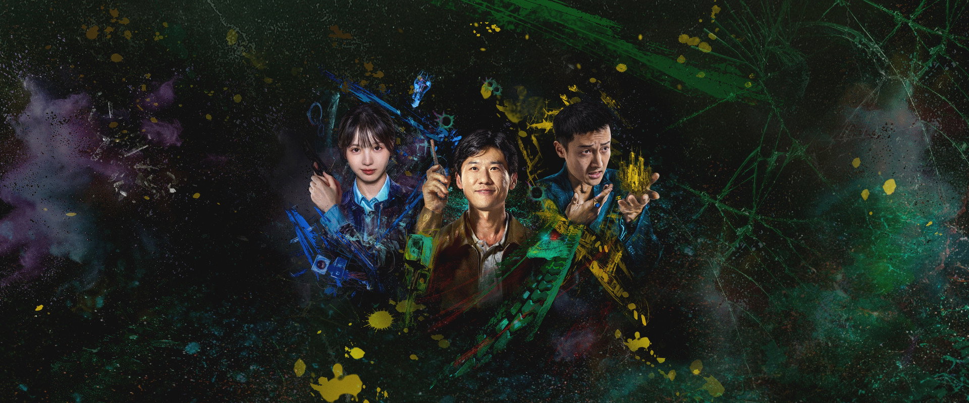 擒贼记海报