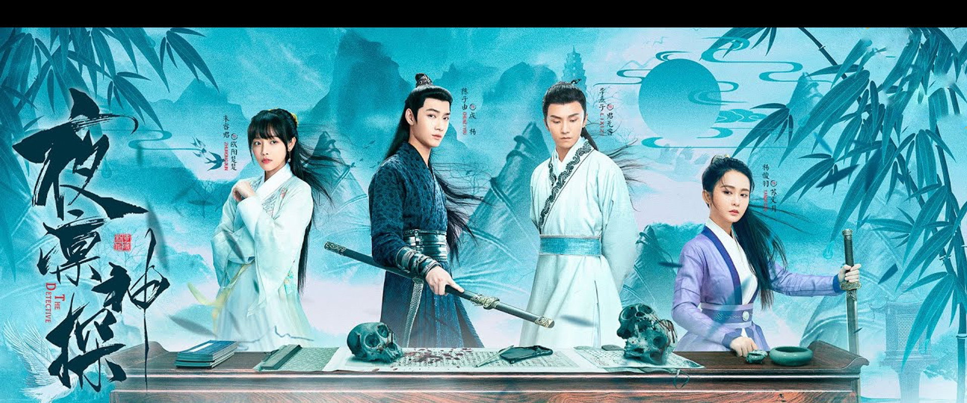 夜凛神探第1季海报