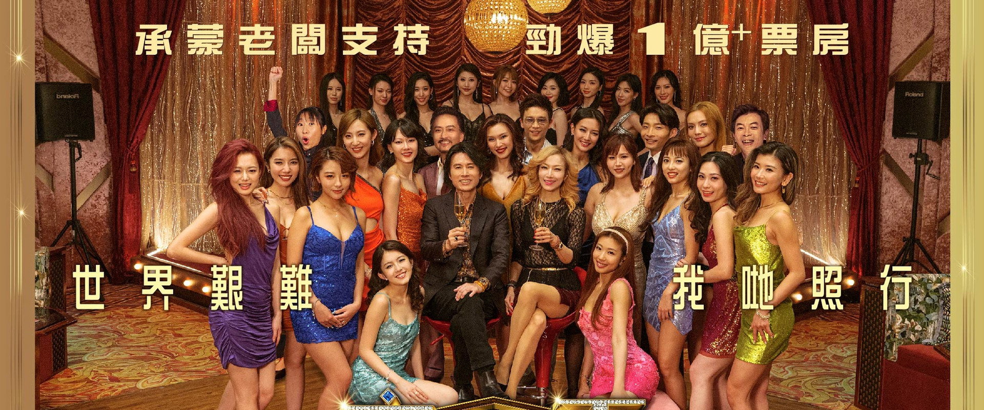 夜王 导演版海报