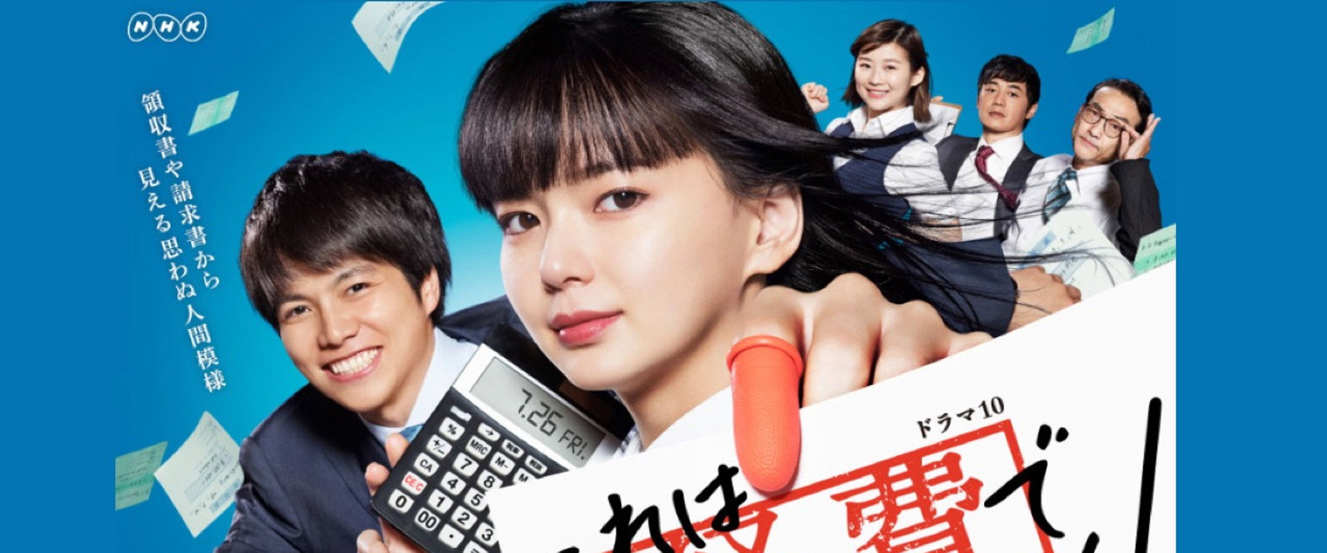 这个不可以报销！海报