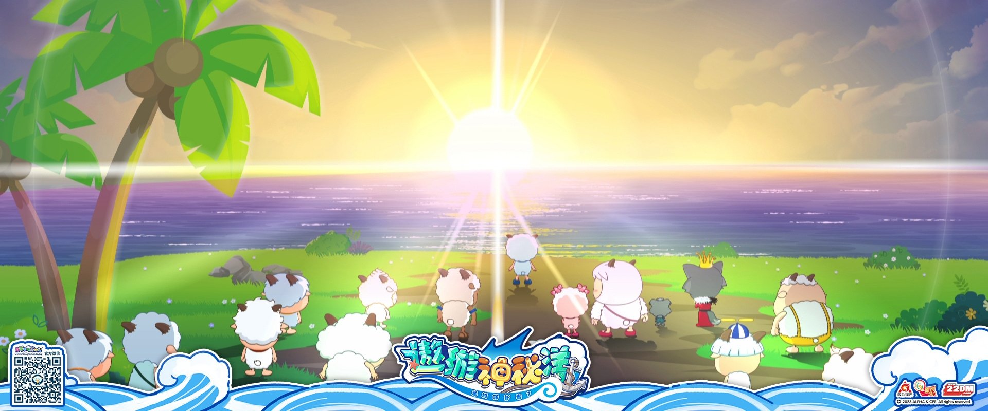 喜羊羊与灰太狼之遨游神秘洋海报