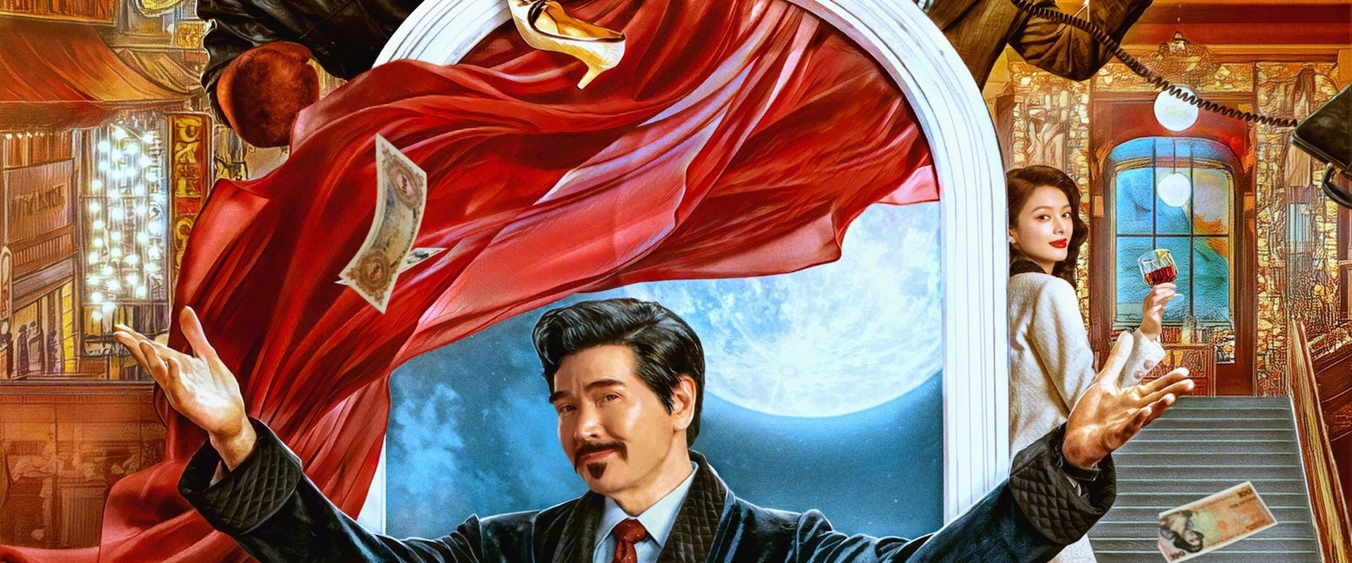 窗前明月,咣!海报