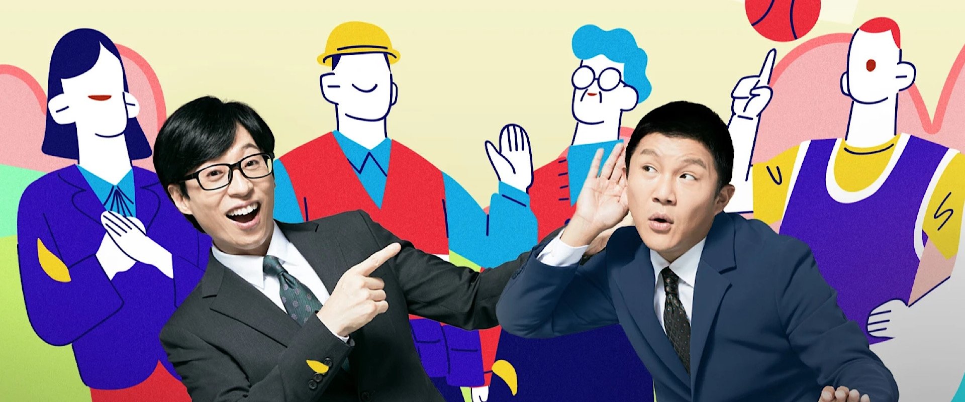 刘在街头 第 3 季海报
