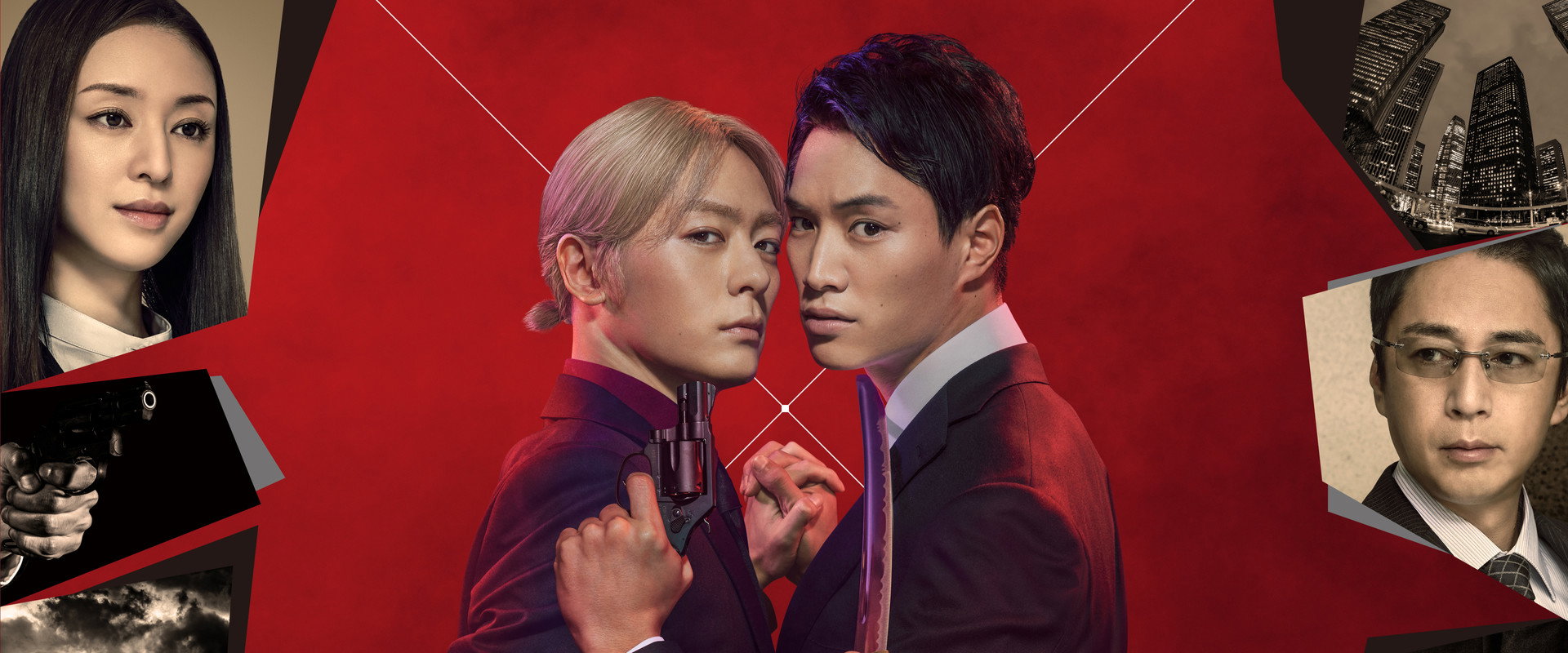 契×约—危险的搭档—海报