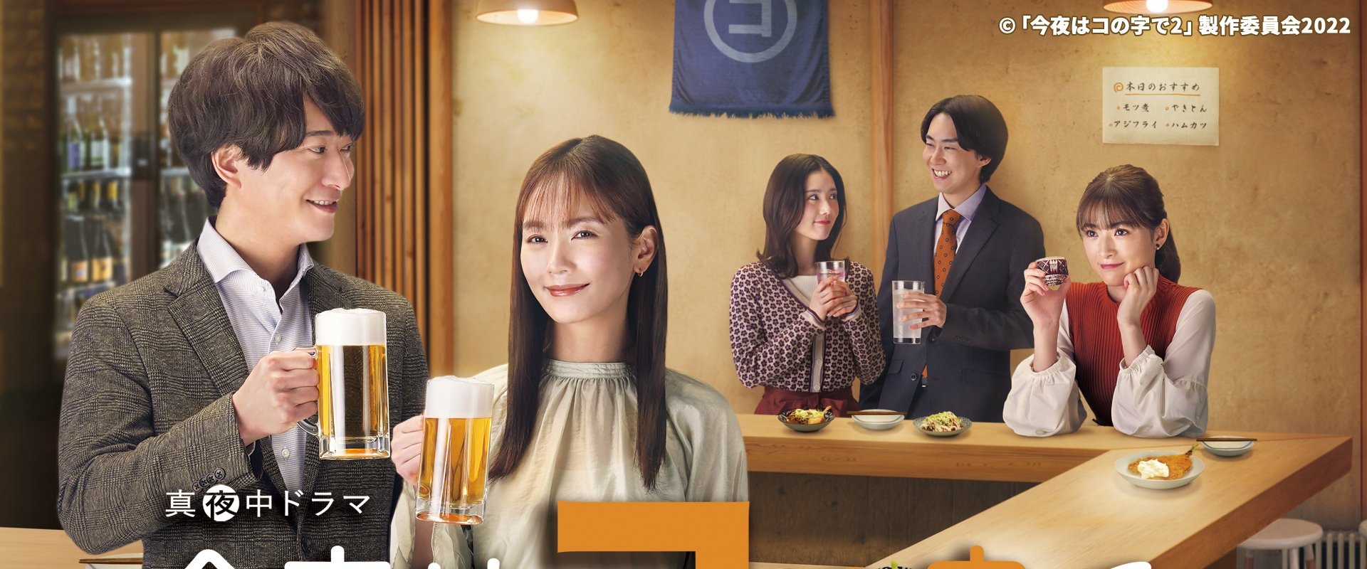 今晚在コ字型 第 1 季海报