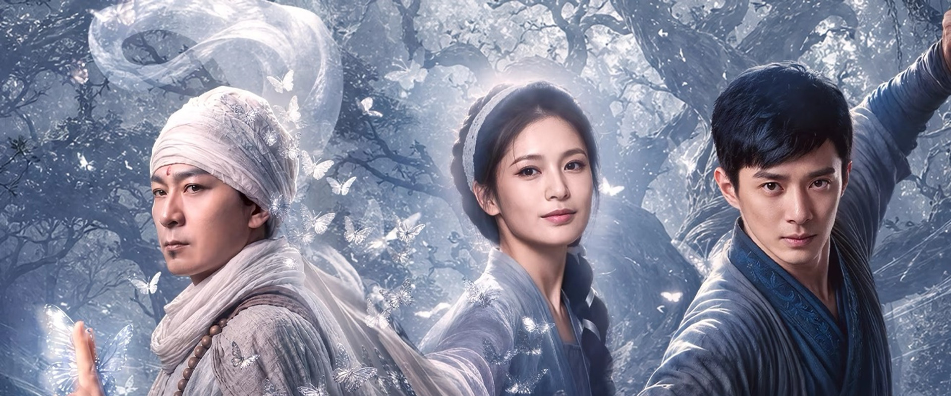 灵魂摆渡·蝴蝶梦海报
