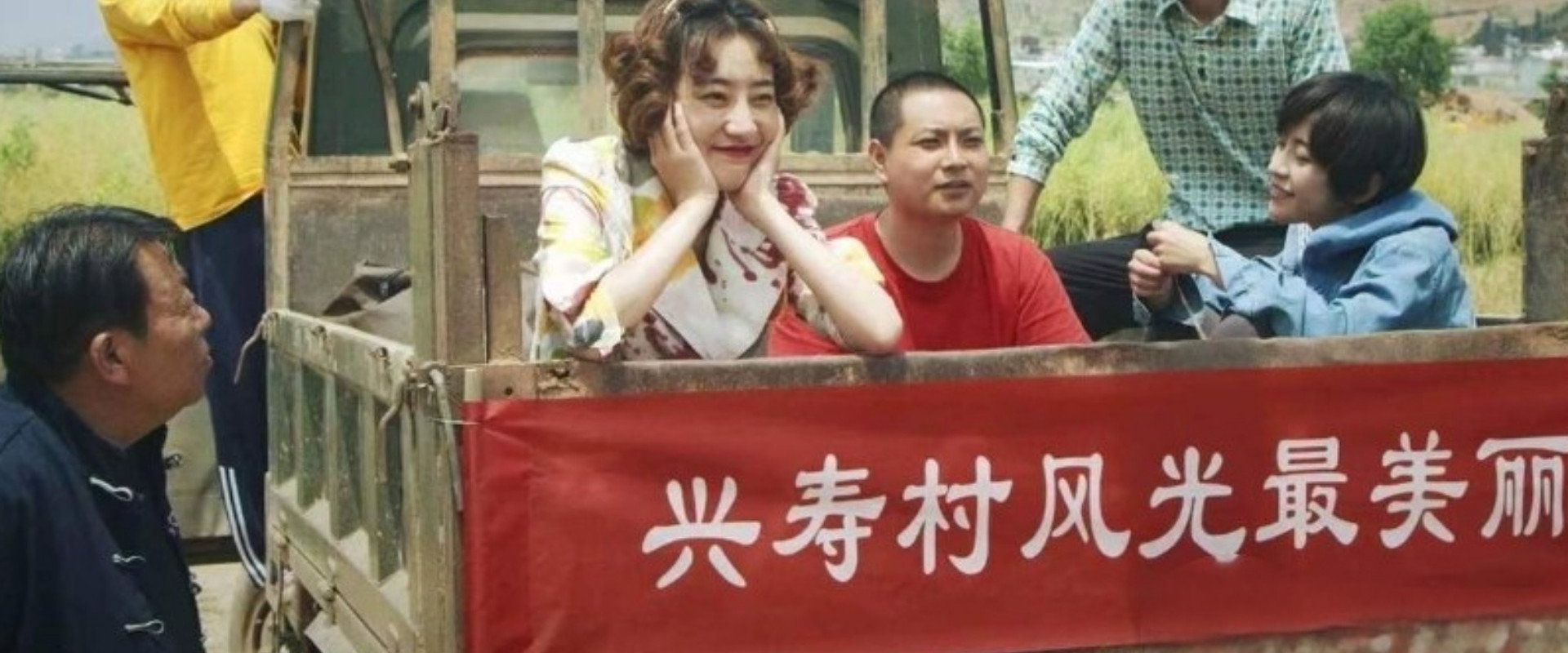 西瓜队海报