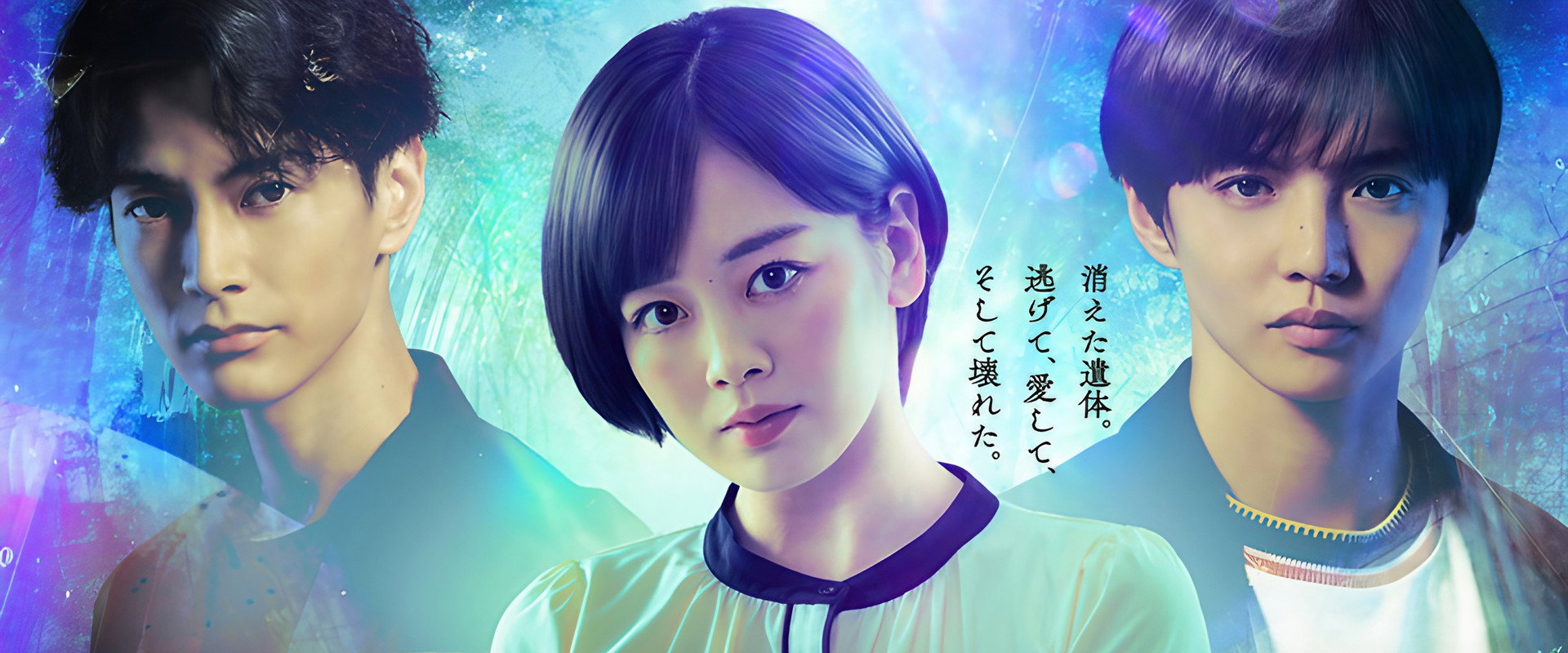 恋爱禁止海报