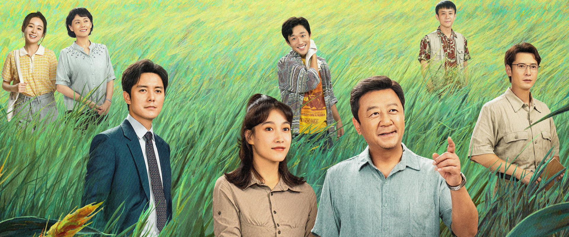 幸福草海报