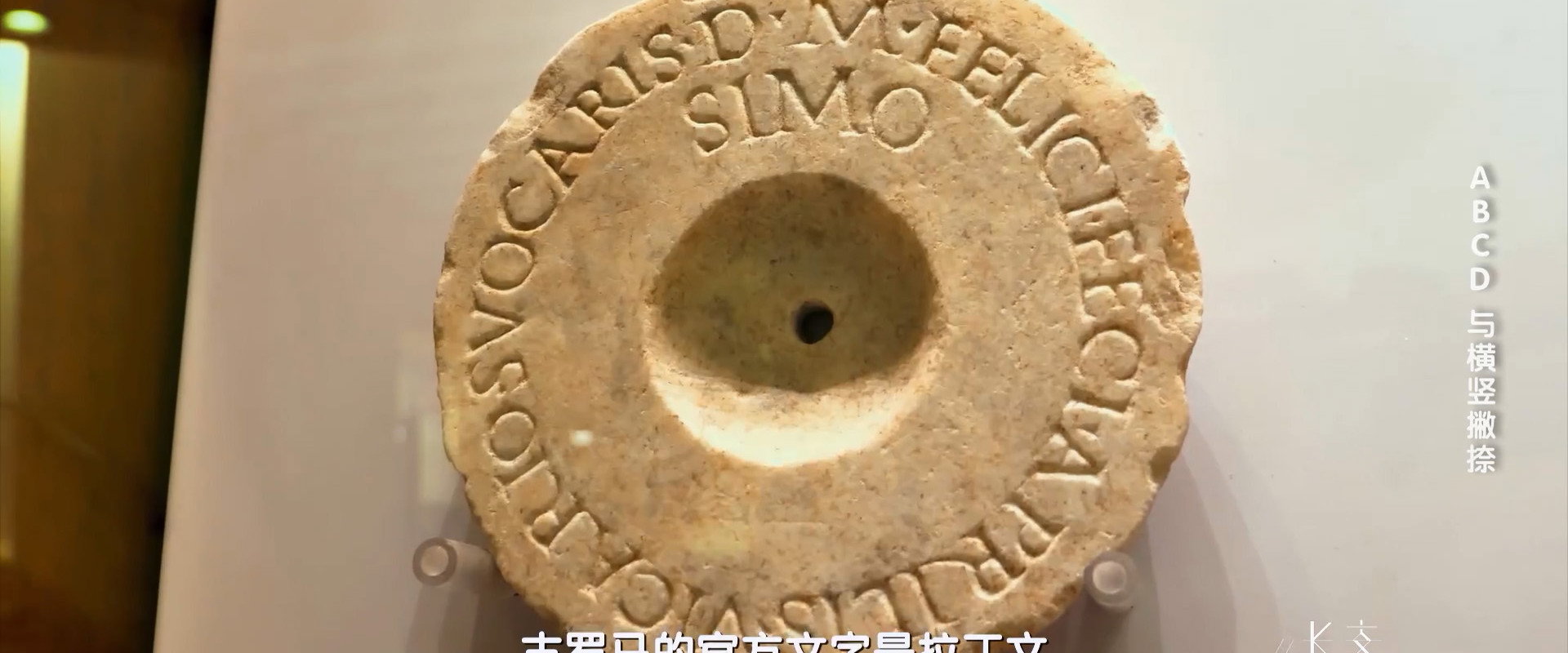 从长安到罗马第1季海报