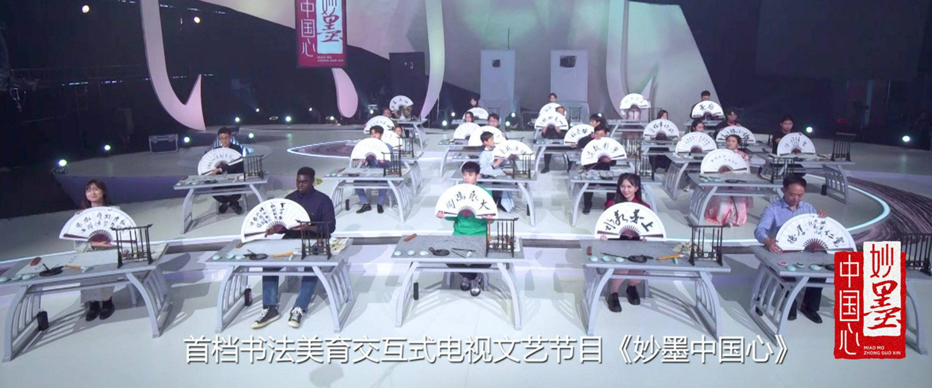 妙墨中国心海报