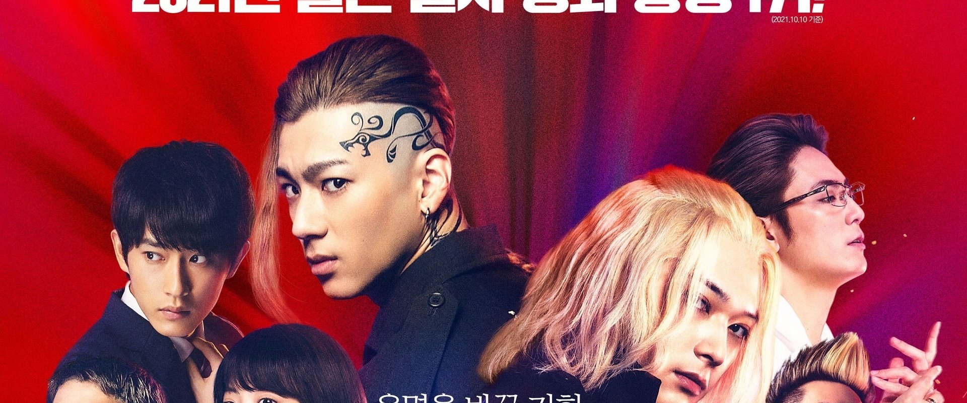 Phục Thù Cuộc Đời - Tokyo Revengers (2021)