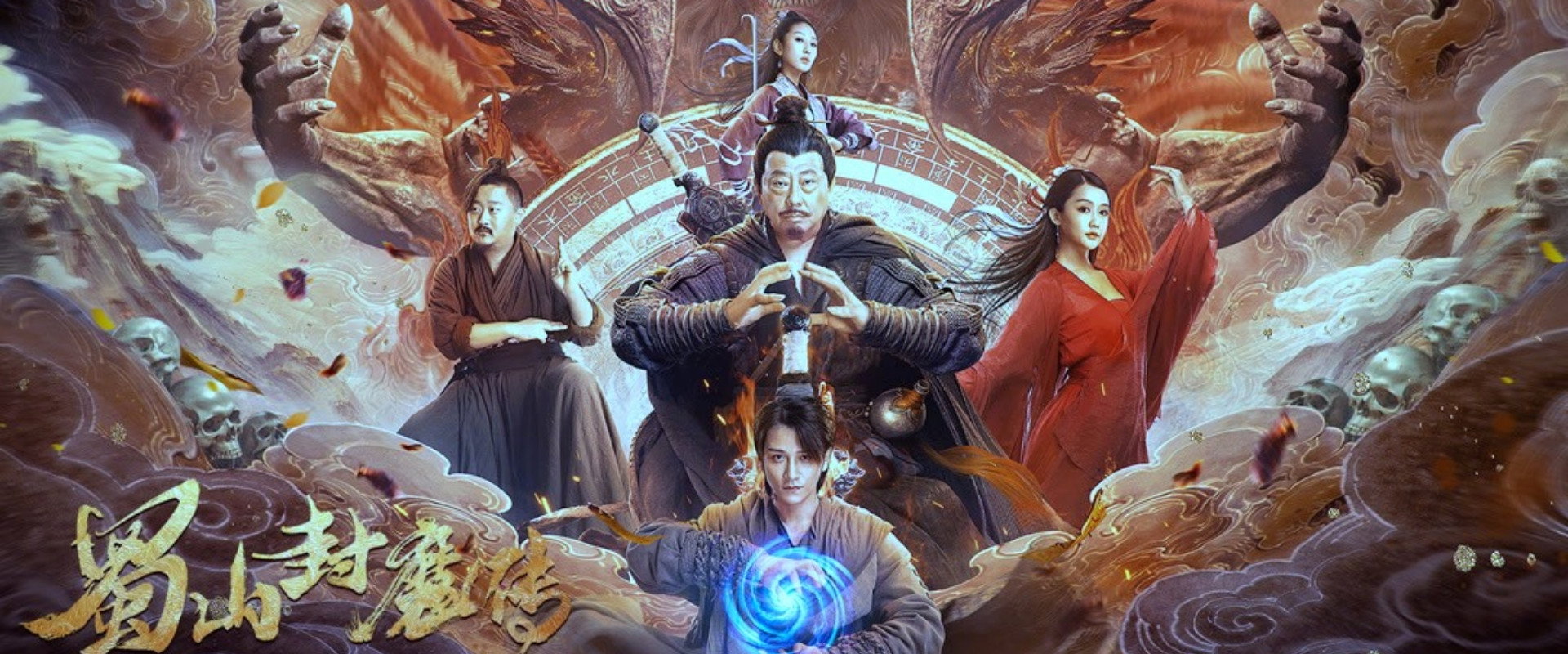 Shushan Devil backdrop