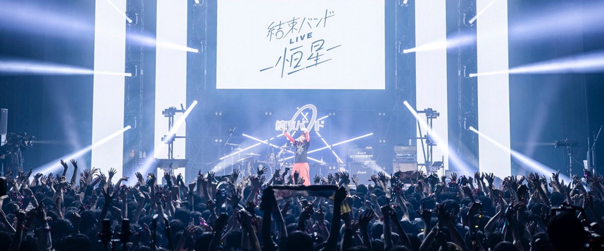 BOCCHI THE ROCK! Kessoku Band LIVE -Kousei- backdrop