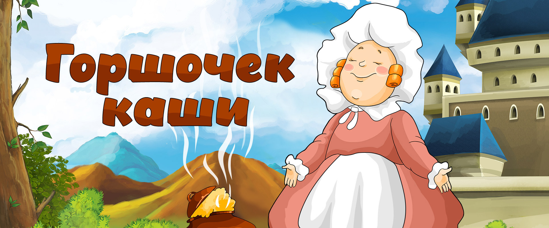 Pot of Porridge backdrop