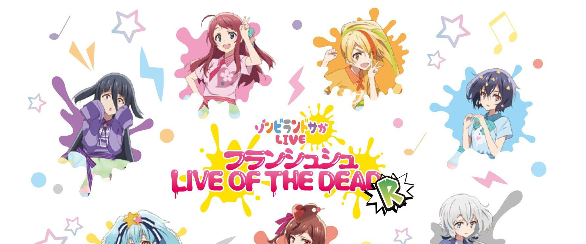 Zombie Land Saga LIVE “Franchouchou LIVE OF THE DEAD “R”” backdrop