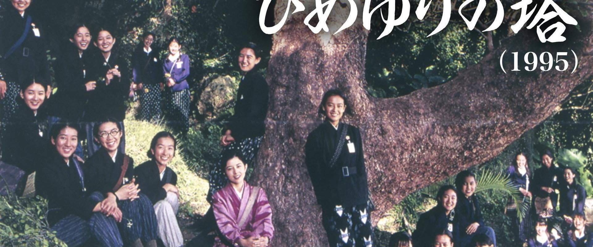 Himeyuri no To backdrop