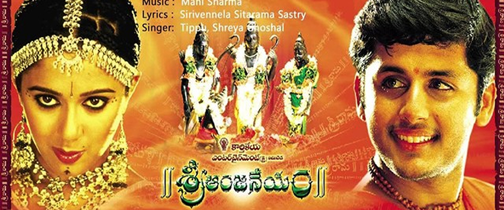 Sri Anjaneyam backdrop