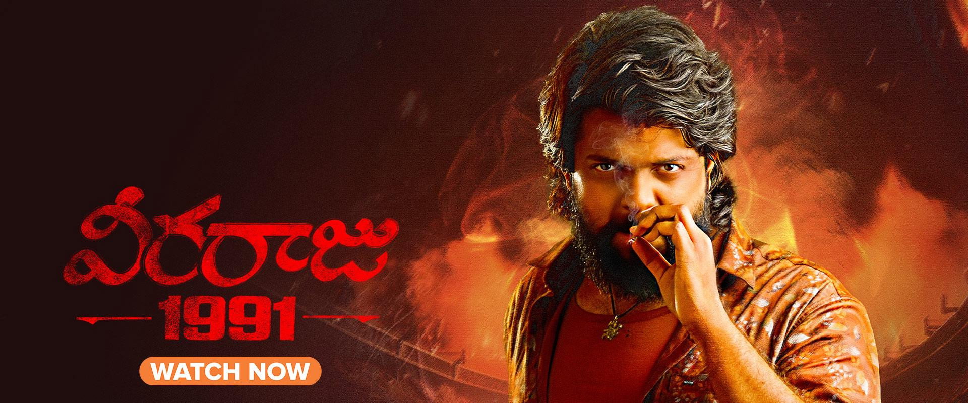 Veeraaraju 1991 backdrop