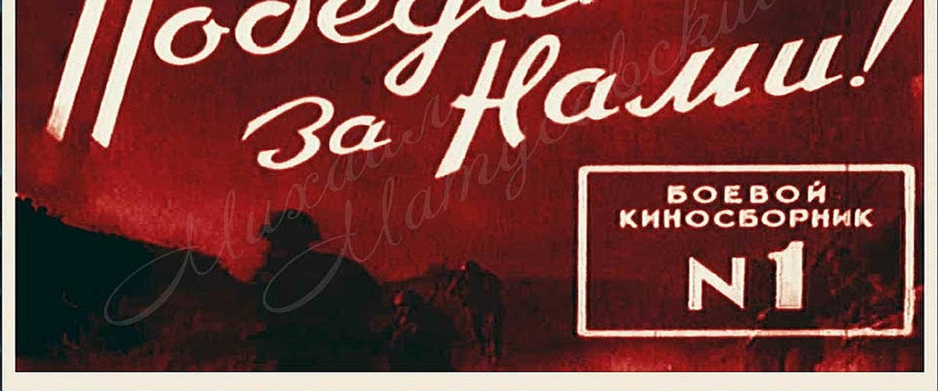 Collection of Films for the Armed Forces #1 backdrop