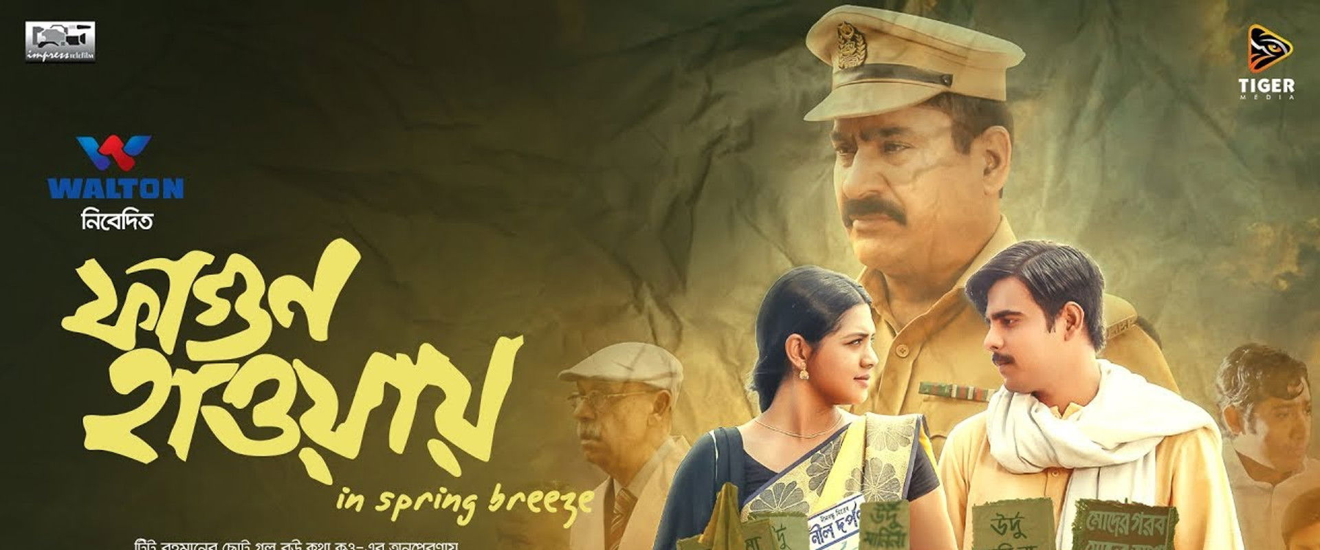 In Spring Breeze backdrop