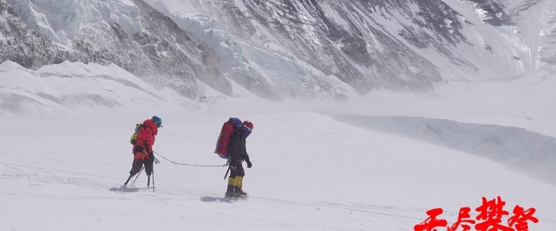 To the Summit